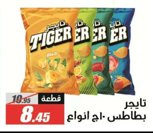 available at El Fergany Hyper Market   in Egypt - Cairo