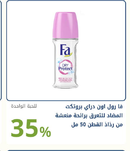 available at صيدليات غاية in مملكة العربية السعودية, السعودية, سعودية - جدة