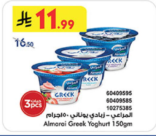 available at Bin Dawood in KSA, Saudi Arabia, Saudi - Medina