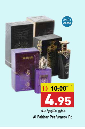 available at أسواق رامز in الإمارات العربية المتحدة , الامارات - أبو ظبي