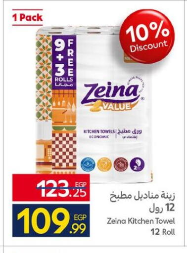 available at كارفور in Egypt - القاهرة