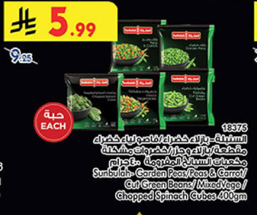 Peas Spinach available at Bin Dawood in KSA, Saudi Arabia, Saudi - Medina
