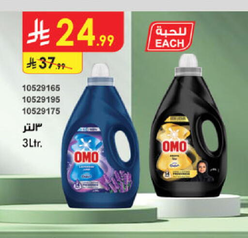 available at الدانوب in مملكة العربية السعودية, السعودية, سعودية - الخبر‎