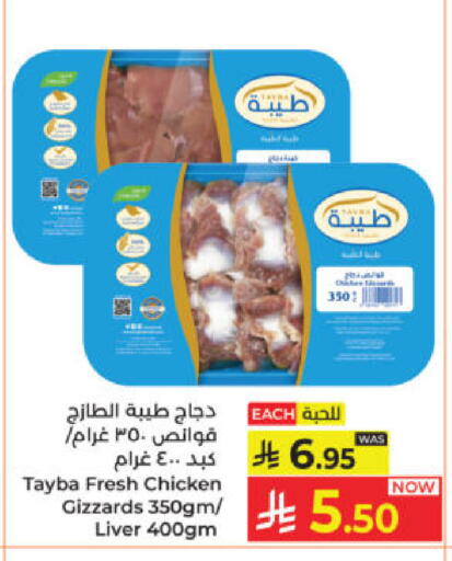 available at كبايان هايبرماركت in مملكة العربية السعودية, السعودية, سعودية - ينبع