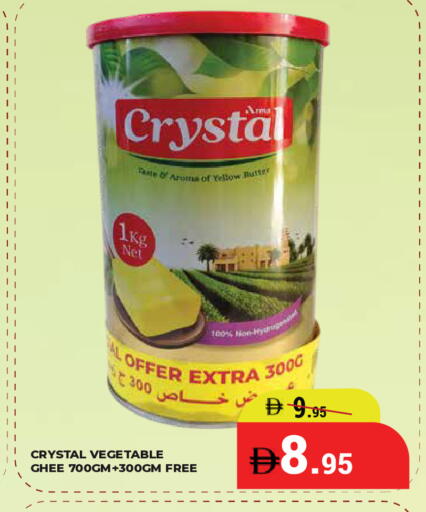 available at كيرالا هايبرماركت in الإمارات العربية المتحدة , الامارات - رَأْس ٱلْخَيْمَة