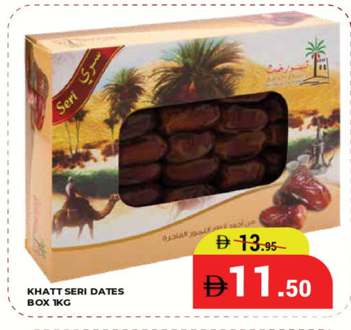 available at كيرالا هايبرماركت in الإمارات العربية المتحدة , الامارات - رَأْس ٱلْخَيْمَة