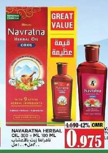 available at AL Badia Hypermarket in Oman - Muscat