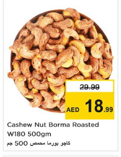 available at Nesto Hypermarket in UAE - Ras al Khaimah