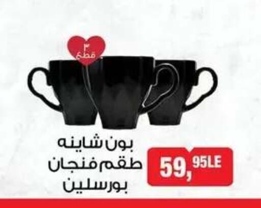 available at بيم ماركت in Egypt - القاهرة