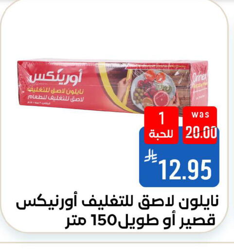 available at شبرا الطائف in مملكة العربية السعودية, السعودية, سعودية - الطائف