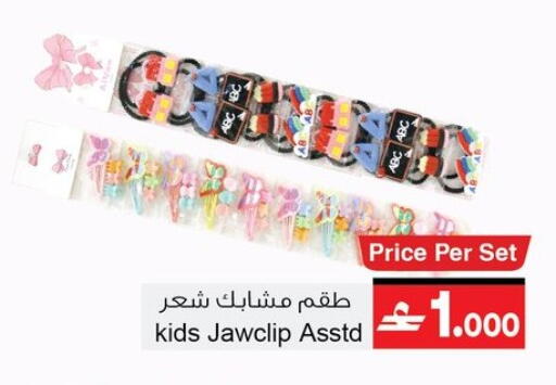 available at أيه & أتش in عُمان - مسقط‎