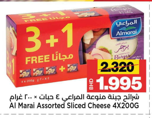 available at Al Sater Market in Bahrain