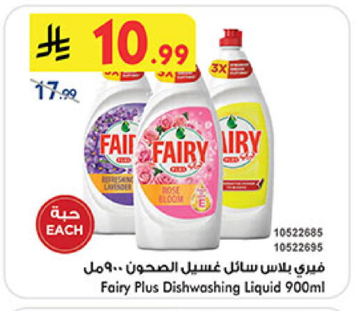 available at Bin Dawood in KSA, Saudi Arabia, Saudi - Medina