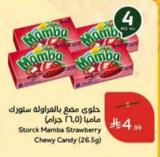 Strawberry available at هايبر بنده in مملكة العربية السعودية, السعودية, سعودية - المنطقة الشرقية