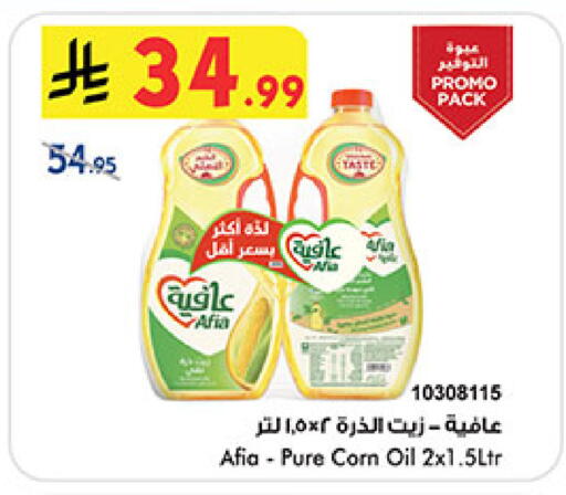 available at Bin Dawood in KSA, Saudi Arabia, Saudi - Khamis Mushait