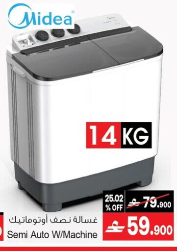 available at أيه & أتش in عُمان - مسقط‎