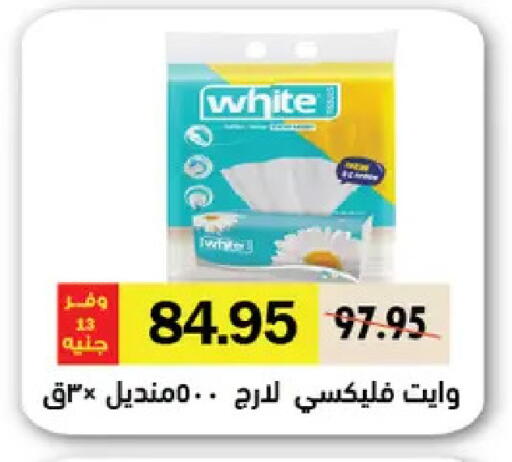 available at Royal House in Egypt - Cairo