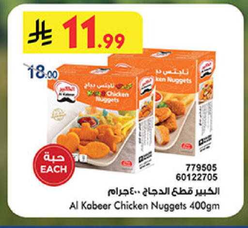 available at Bin Dawood in KSA, Saudi Arabia, Saudi - Medina