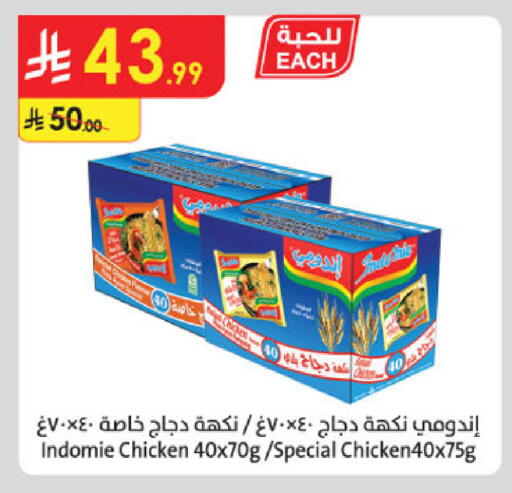 available at Danube in KSA, Saudi Arabia, Saudi - Riyadh