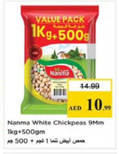 available at نستو هايبرماركت in الإمارات العربية المتحدة , الامارات - دبي