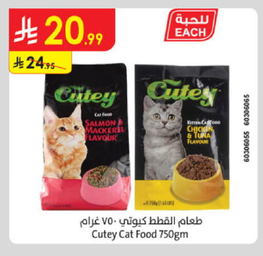 available at Danube in KSA, Saudi Arabia, Saudi - Riyadh