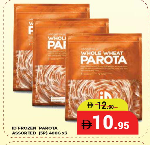 available at كيرالا هايبرماركت in الإمارات العربية المتحدة , الامارات - رَأْس ٱلْخَيْمَة