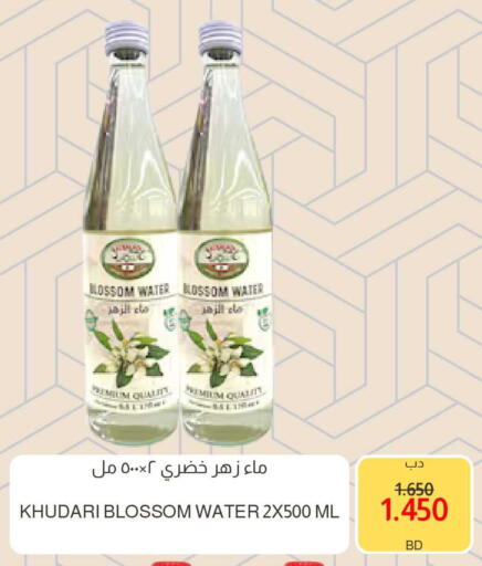 available at Multi Market in Bahrain