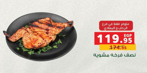 available at بنده in Egypt - القاهرة