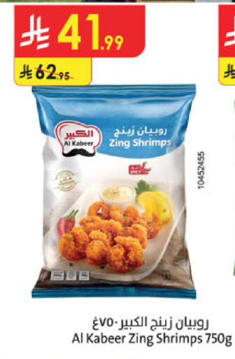 available at Danube in KSA, Saudi Arabia, Saudi - Tabuk