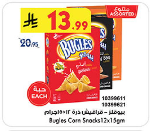 available at Bin Dawood in KSA, Saudi Arabia, Saudi - Medina