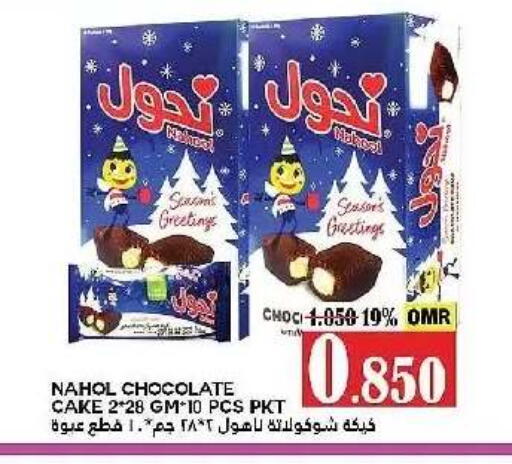 available at AL Badia Hypermarket in Oman - Muscat