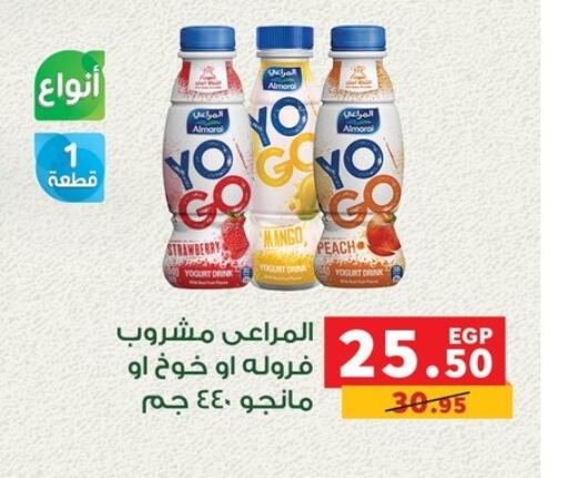 Strawberry Mango Peach available at بنده in Egypt - القاهرة