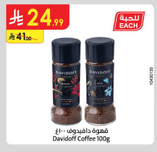 available at Danube in KSA, Saudi Arabia, Saudi - Al Khobar