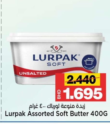 available at Al Sater Market in Bahrain