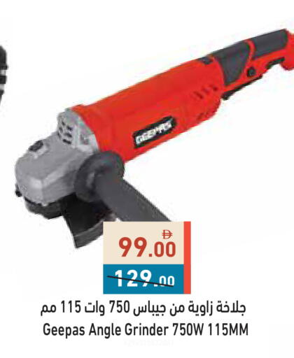 available at أسواق رامز in الإمارات العربية المتحدة , الامارات - رَأْس ٱلْخَيْمَة