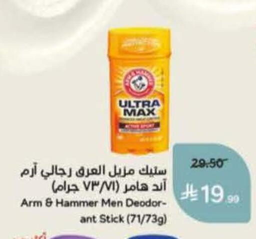 available at هايبر بنده in مملكة العربية السعودية, السعودية, سعودية - المنطقة الشرقية