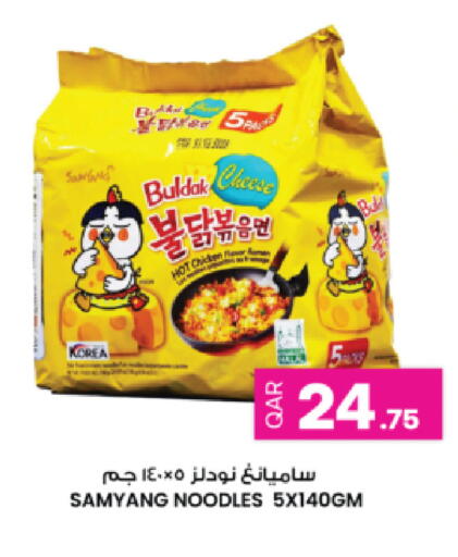 available at أنصار جاليري in قطر - الريان