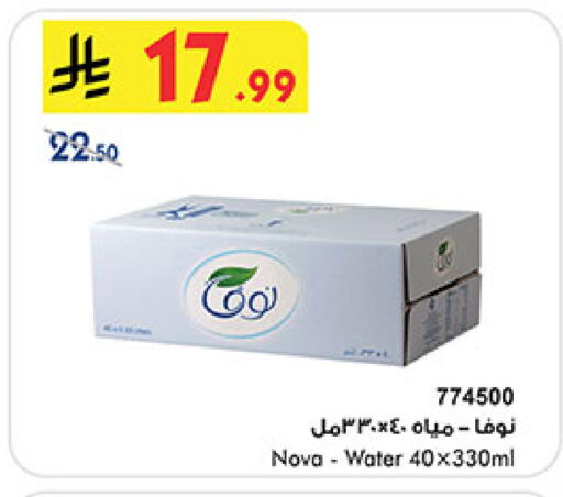 available at Bin Dawood in KSA, Saudi Arabia, Saudi - Medina