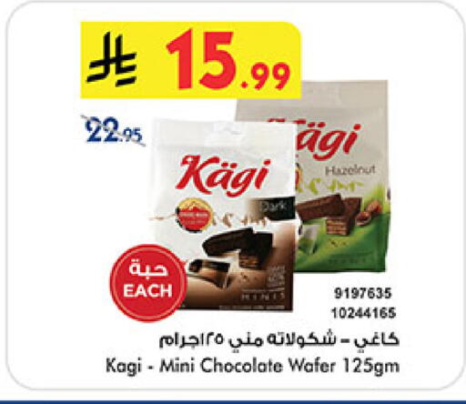 available at Bin Dawood in KSA, Saudi Arabia, Saudi - Medina