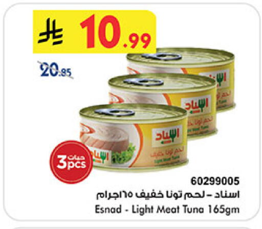 available at Bin Dawood in KSA, Saudi Arabia, Saudi - Medina