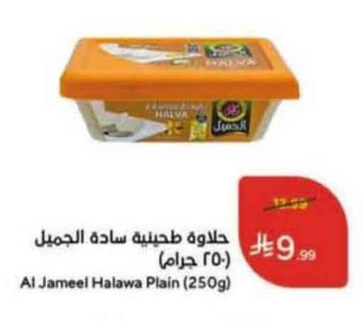 available at هايبر بنده in مملكة العربية السعودية, السعودية, سعودية - المنطقة الشرقية