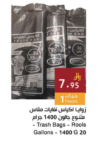 available at اسواق هلا in مملكة العربية السعودية, السعودية, سعودية - جدة