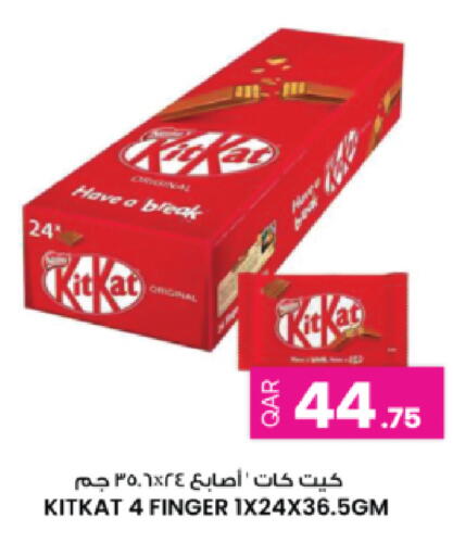 available at أنصار جاليري in قطر - الريان