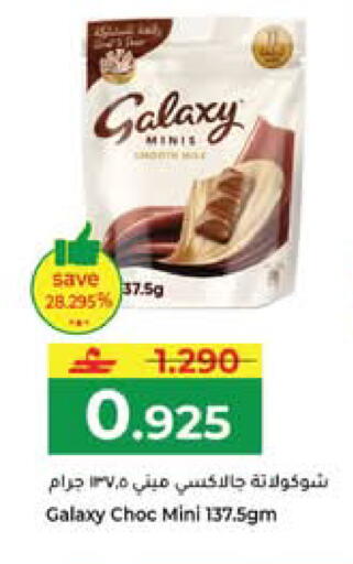 available at Makkah Hypermarket in Oman - Muscat