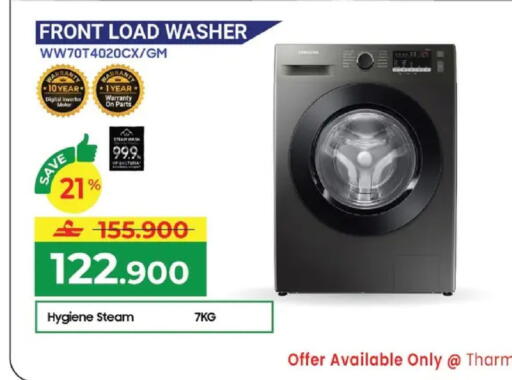 available at مكة هايبر ماركت in عُمان - مسقط‎