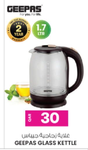 available at أنصار جاليري in قطر - الريان