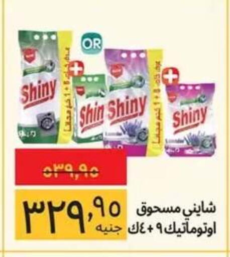 available at Supeco hypermarket in Egypt - Cairo