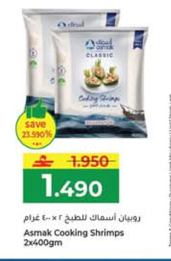 available at مكة هايبر ماركت in عُمان - مسقط‎