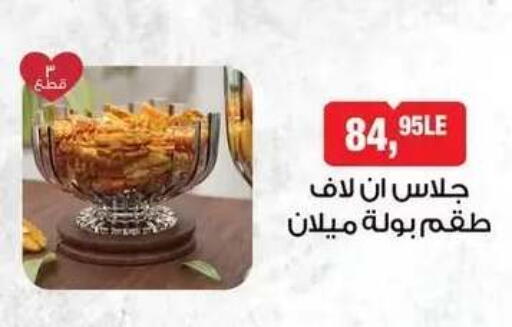 available at بيم ماركت in Egypt - القاهرة