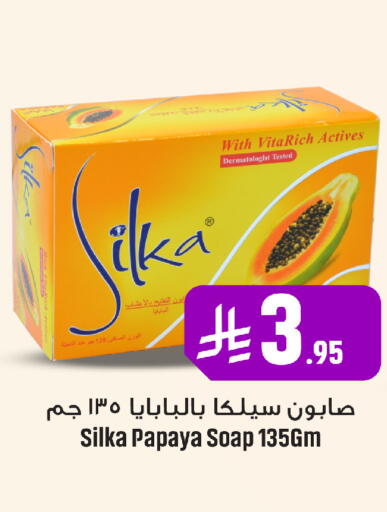 Papaya available at We One Shopping Center in KSA, Saudi Arabia, Saudi - Al Khobar